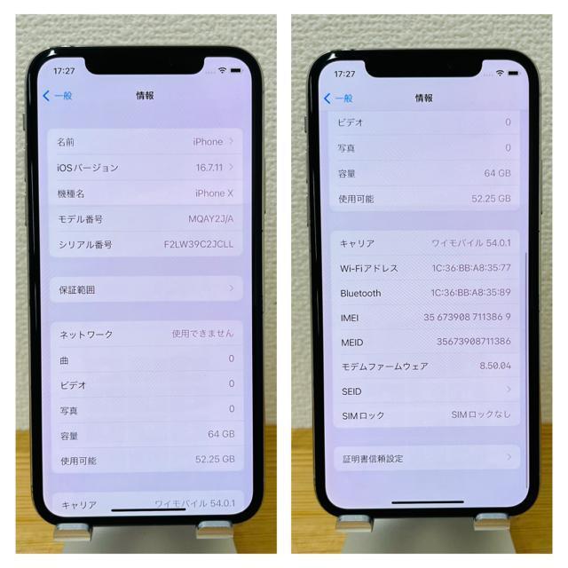 C 100% iPhone X 64 GB SIMフリー シルバー 本体 < 家電/AV C 100% iPhone X 64 GB SIMフリー シルバー 本体 < 家電/AVの