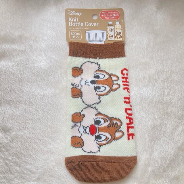 チップとデール ニット パイル ボトルカバー 500ml対応 チプデ 2コセット N2m < おもちゃ チップとデール ニット パイル ボトルカバー 500ml対応 チプデ 2コセット N2m < おもちゃの
