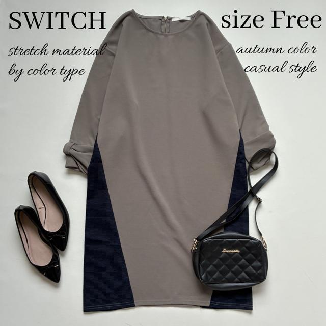 ◆美品◆switch◆バイカラー膝丈ワンピース◆ストレッチ素材◆カーキ◆綺麗め < 女性ファッション  ◆美品◆switch◆バイカラー膝丈ワンピース◆ストレッチ素材◆カーキ◆綺麗め  < 女性ファッションの