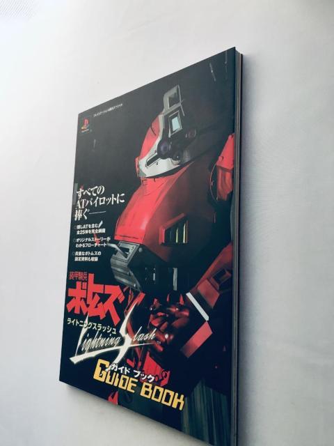 装甲騎兵ボトムズ ライトニングスラッシュ ガイドブック 攻略本 Armored Trooper Votoms Lightning < ゲーム本体/ソフト 装甲騎兵ボトムズ ライトニングスラッシュ ガイドブック 攻略本 Armored Trooper Votoms Lightning < ゲーム本体/ソフトの