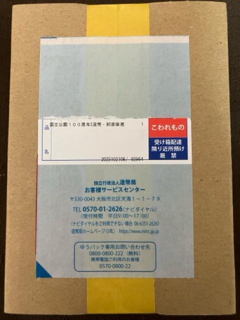 国立公園制度100周記念千円銀貨幣 阿寒摩周国立公園 大雪山国立公園 中部山岳国立公園 < ホビー 国立公園制度100周記念千円銀貨幣 阿寒摩周国立公園 大雪山国立公園 中部山岳国立公園 < ホビーの