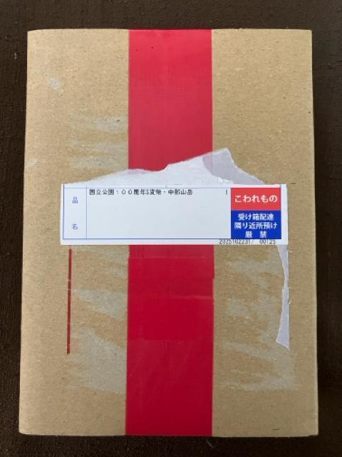 国立公園制度100周記念千円銀貨幣 阿寒摩周国立公園 大雪山国立公園 中部山岳国立公園 < ホビー 国立公園制度100周記念千円銀貨幣 阿寒摩周国立公園 大雪山国立公園 中部山岳国立公園 < ホビーの