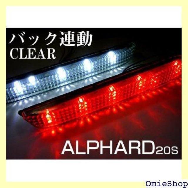 Customize カスタマイズ LEDリフレクター セット 合計42発LED ヴェルファイア20系 1039 1169 < 自動車/バイク Customize カスタマイズ LEDリフレクター セット 合計42発LED ヴェルファイア20系 1039 1169 < 自動車/バイク