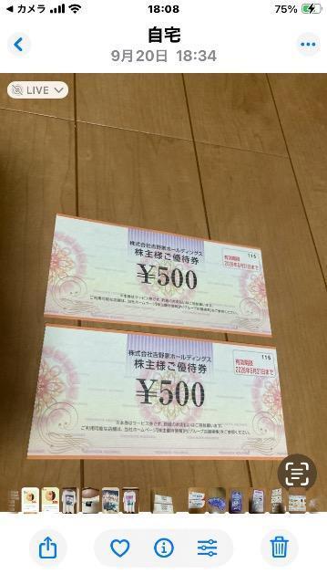 ʗX֑@g500~ 2@䂤pPbg180~   `Pbg/ 