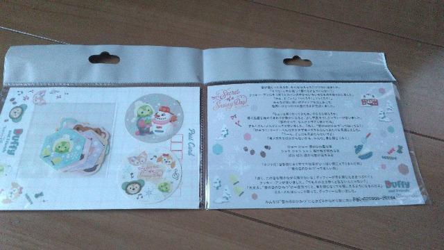 リゾートシークレットオブスノーウィーデイポストカード&シール付き < インテリア/ライフ リゾートシークレットオブスノーウィーデイポストカード&シール付き < インテリア/ライフの