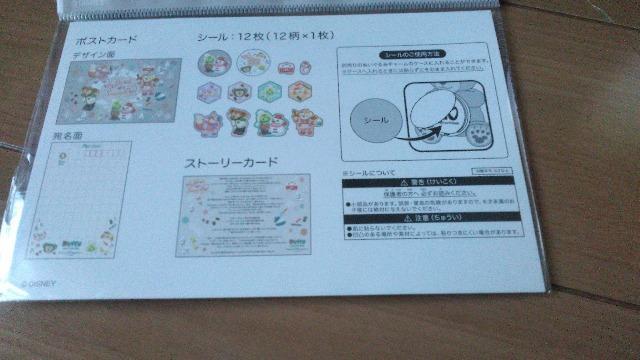 リゾートシークレットオブスノーウィーデイポストカード&シール付き < インテリア/ライフ リゾートシークレットオブスノーウィーデイポストカード&シール付き < インテリア/ライフの