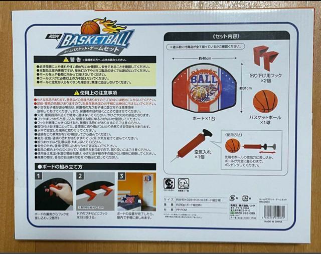 新品未使用 ルームバスケットボールゲームセット 室内 お手軽取り付け < トレーディングカード 新品未使用 ルームバスケットボールゲームセット 室内 お手軽取り付け < トレーディングカードの