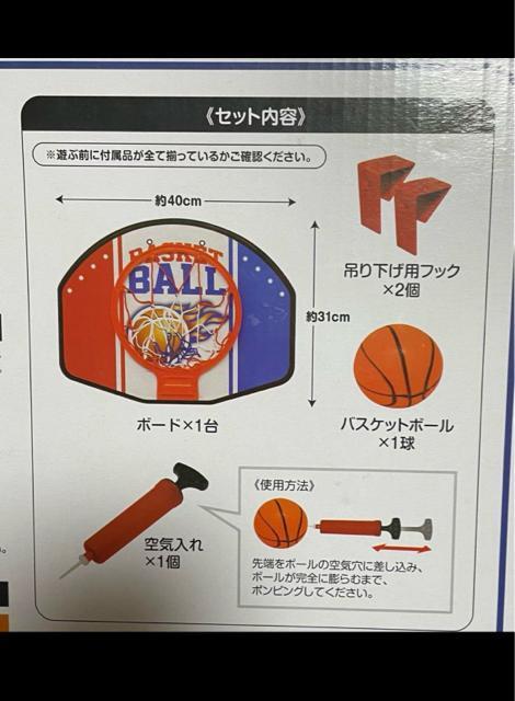 新品未使用 ルームバスケットボールゲームセット 室内 お手軽取り付け < トレーディングカード 新品未使用 ルームバスケットボールゲームセット 室内 お手軽取り付け < トレーディングカードの