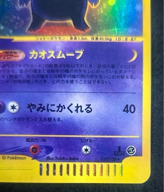 �y1st ED�z�|�P�����J�[�h e �Q���K�\ �L�� 117/128 ���̃J���X�} �z�� �L�� �|�P�J �|�P�����J�[�he ���i���� �� �g���[�f�B���O�J�[�h�� 