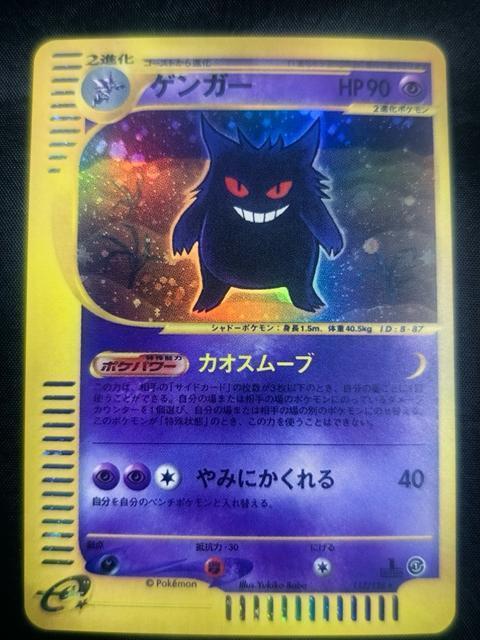 �y1st ED�z�|�P�����J�[�h e �Q���K�\ �L�� 117/128 ���̃J���X�} �z�� �L�� �|�P�J �|�P�����J�[�he ���i���� �� �g���[�f�B���O�J�[�h�� 