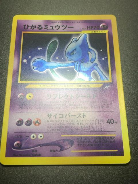 ポケモンカード ひかるミュウツー 旧裏 希少カード 流通 < トレーディングカード ポケモンカード ひかるミュウツー 旧裏 希少カード 流通 < トレーディングカードの