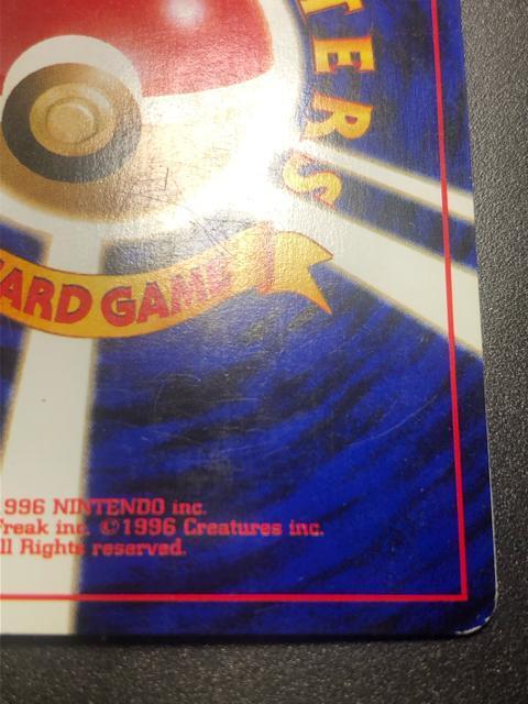 ポケモンカード ひかるミュウツー 旧裏 希少カード 流通 < トレーディングカード ポケモンカード ひかるミュウツー 旧裏 希少カード 流通 < トレーディングカードの