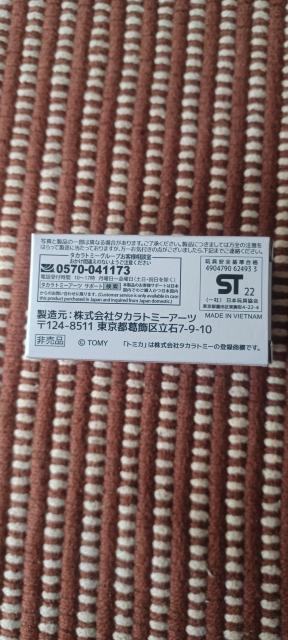 �񔄕i�@�g�~�J 2022���Ԏd�l �g���^ �����h�N���[�U�[�@���{�ԏ\���� �� �z�r�[�� 