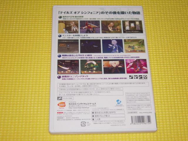 Wii★即決★テイルズオブシンフォニア ラタトスクの騎士 < ゲーム本体/ソフト  Wii★即決★テイルズオブシンフォニア ラタトスクの騎士 < ゲーム本体/ソフトの
