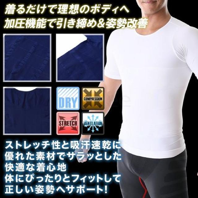 加圧インナー 加圧シャツ XLネイビー < ヘルス/ビューティー  加圧インナー 加圧シャツ XLネイビー < ヘルス/ビューティーの