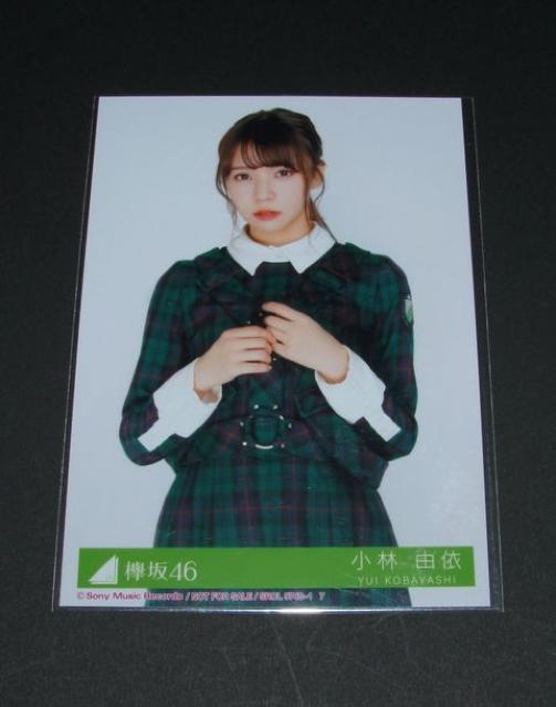 欅坂46 ガラスを割れ! 生写真 小林由依 < タレントグッズ 欅坂46 ガラスを割れ! 生写真 小林由依 < タレントグッズの
