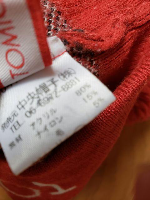 ☆美品☆トミカ☆毛糸帽子☆F < キッズ/ベビー ☆美品☆トミカ☆毛糸帽子☆F < キッズ/ベビーの