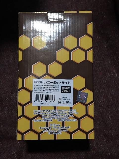 ハニーポットライト < おもちゃ  ハニーポットライト < おもちゃの