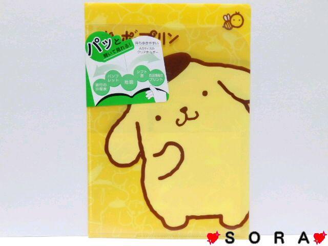 【ポムポムプリン】可愛い♪シフト表.プリント保管 A5見開きタイプクリアホルダー < アニメ/コミック/キャラクター 【ポムポムプリン】可愛い♪シフト表.プリント保管 A5見開きタイプクリアホルダー < アニメ/コミック/キャラクターの