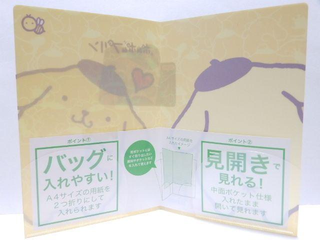 【ポムポムプリン】可愛い♪シフト表.プリント保管 A5見開きタイプクリアホルダー < アニメ/コミック/キャラクター 【ポムポムプリン】可愛い♪シフト表.プリント保管 A5見開きタイプクリアホルダー < アニメ/コミック/キャラクターの