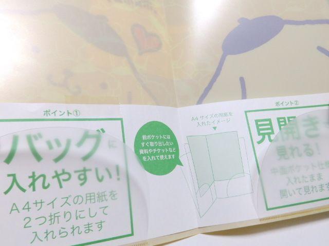 【ポムポムプリン】可愛い♪シフト表.プリント保管 A5見開きタイプクリアホルダー < アニメ/コミック/キャラクター 【ポムポムプリン】可愛い♪シフト表.プリント保管 A5見開きタイプクリアホルダー < アニメ/コミック/キャラクターの