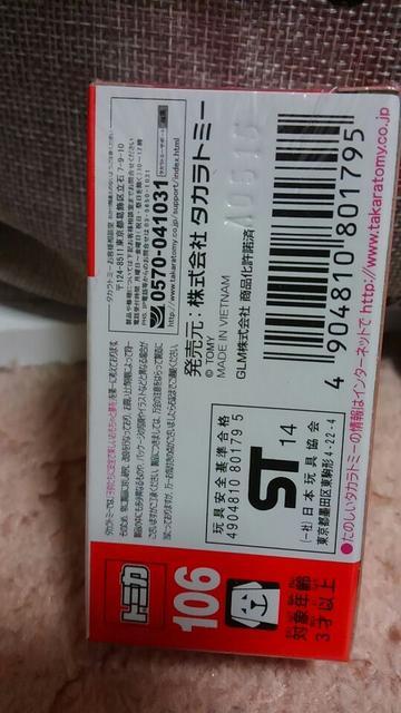 トミカ 旧106 トミーカイラZZ 初回特別仕様 未開封 新品 限定品 < ホビー  トミカ 旧106 トミーカイラZZ 初回特別仕様 未開封 新品 限定品 < ホビーの