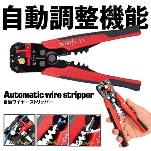 自動ワイヤーストリッパー 3in1ワイヤースト リップ < ペット/手芸/園芸  自動ワイヤーストリッパー 3in1ワイヤースト リップ  < ペット/手芸/園芸の