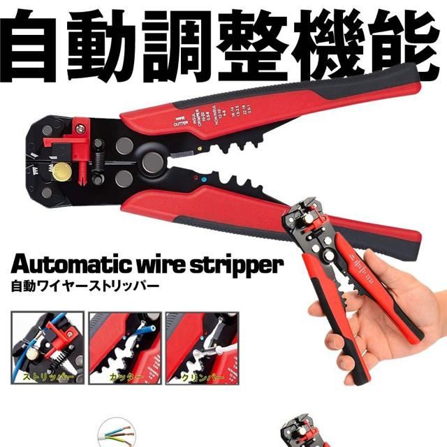 自動ワイヤーストリッパー 3in1ワイヤースト リップ < ペット/手芸/園芸  自動ワイヤーストリッパー 3in1ワイヤースト リップ < ペット/手芸/園芸の