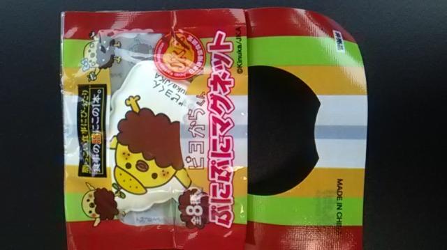 アサヒ、ゆずピヨくんぷにぷにマクネット新品未開封品非売品  磁石 < ホビー  アサヒ、ゆずピヨくんぷにぷにマクネット新品未開封品非売品  磁石  < ホビーの