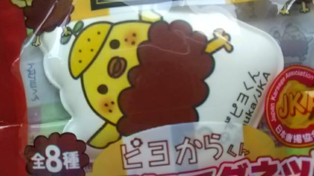 アサヒ、ゆずピヨくんぷにぷにマクネット新品未開封品非売品  磁石 < ホビー  アサヒ、ゆずピヨくんぷにぷにマクネット新品未開封品非売品  磁石 < ホビーの