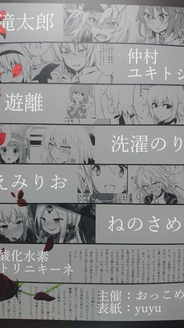 FGOS l ׃k󂯍{ q~Wk  Aj/R~bN/LN^[ 