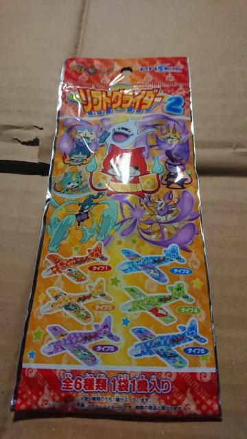 リフトグライダー 妖怪ウォッチ飛行機 < アニメ/コミック/キャラクター  リフトグライダー 妖怪ウォッチ飛行機  < アニメ/コミック/キャラクターの