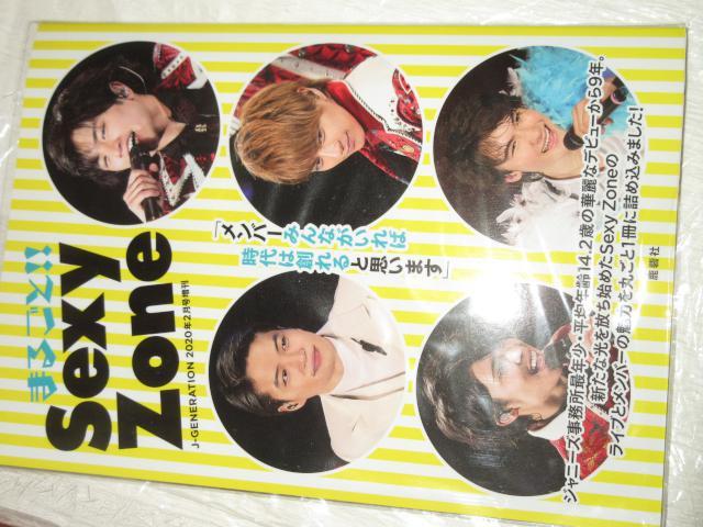 Ёu܂邲!!Sexy Zonev2020N2ʐ^   ^gObY 