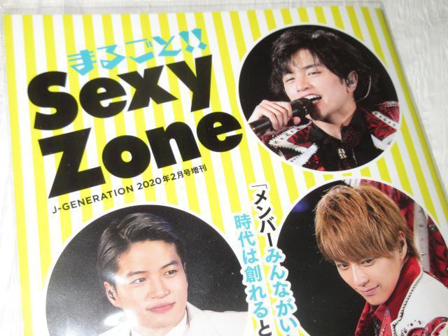 Ёu܂邲!!Sexy Zonev2020N2ʐ^  ^gObY 