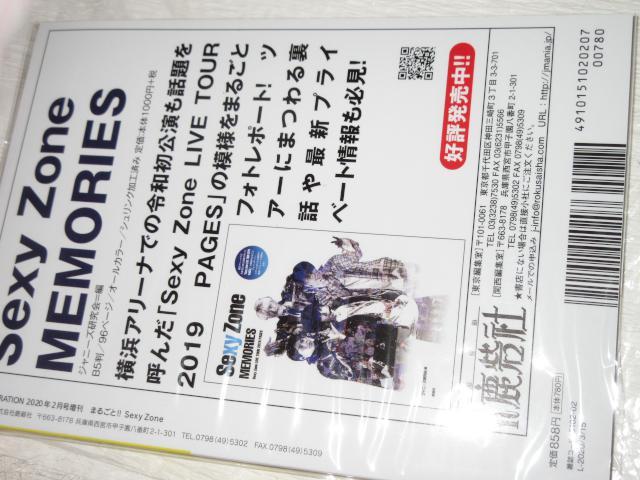 Ёu܂邲!!Sexy Zonev2020N2ʐ^  ^gObY 