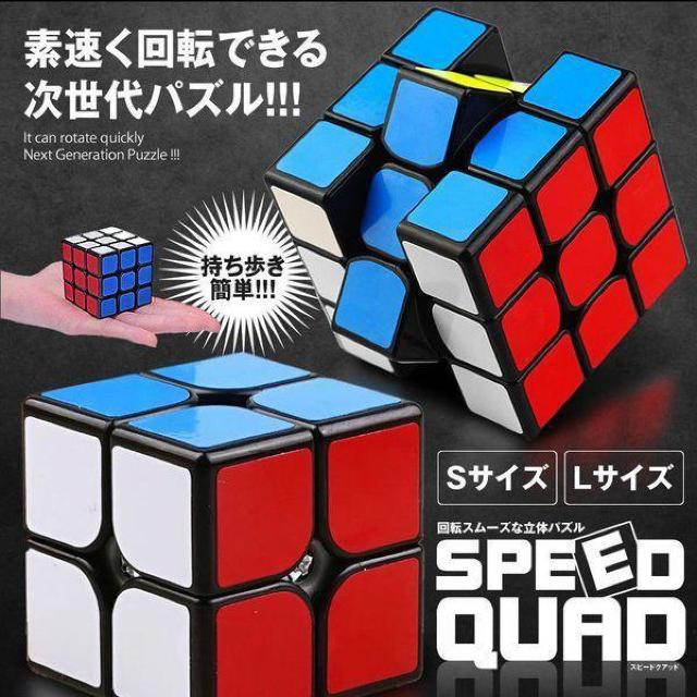 スピード クアッド ルービックスピードキューブ Sサイズ キューブ 競技 2x2 ゲーム パズル 次世代 世界 パーティー < おもちゃ スピード クアッド ルービックスピードキューブ Sサイズ キューブ 競技 2x2 ゲーム パズル 次世代 世界 パーティー < おもちゃの