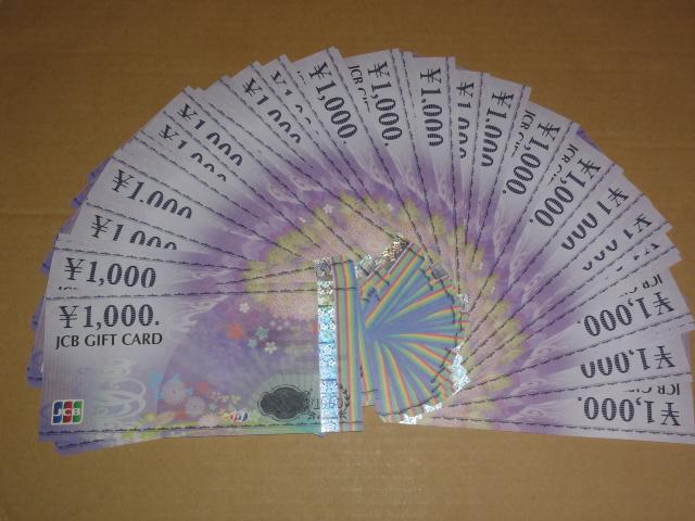 JCBギフトカード1000円券 100枚(旧券・ナイスギフトを含みます) < チケット/金券  JCBギフトカード1000円券 100枚(旧券・ナイスギフトを含みます)  < チケット/金券の