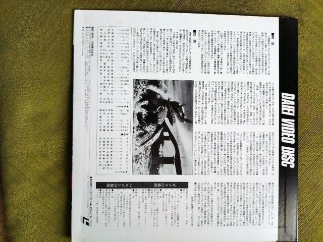 ガメラ対バルゴン レーザーディスク < CD/DVD/ビデオ  ガメラ対バルゴン レーザーディスク < CD/DVD/ビデオの