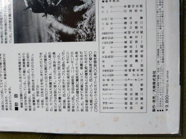 ガメラ対バルゴン レーザーディスク < CD/DVD/ビデオ  ガメラ対バルゴン レーザーディスク < CD/DVD/ビデオの