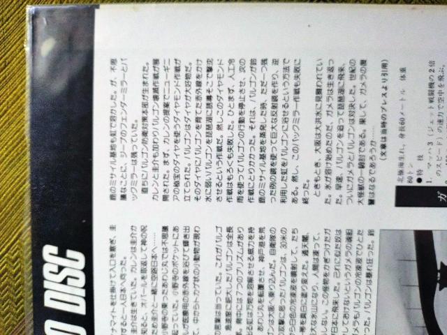 ガメラ対バルゴン レーザーディスク < CD/DVD/ビデオ  ガメラ対バルゴン レーザーディスク < CD/DVD/ビデオの