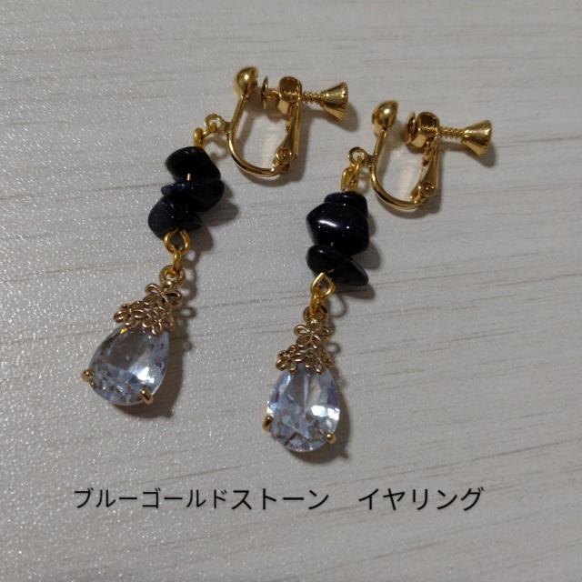 ���u���[�S�[���h�X�g�[���������΁��C�������O�����p���[ �� �����A�N�Z�T���[/���v�� 