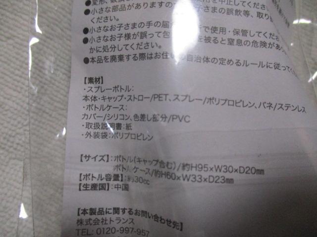 キリン ディズニーデザイン スプレーボトル ミニー < ホビー  キリン ディズニーデザイン スプレーボトル ミニー < ホビーの