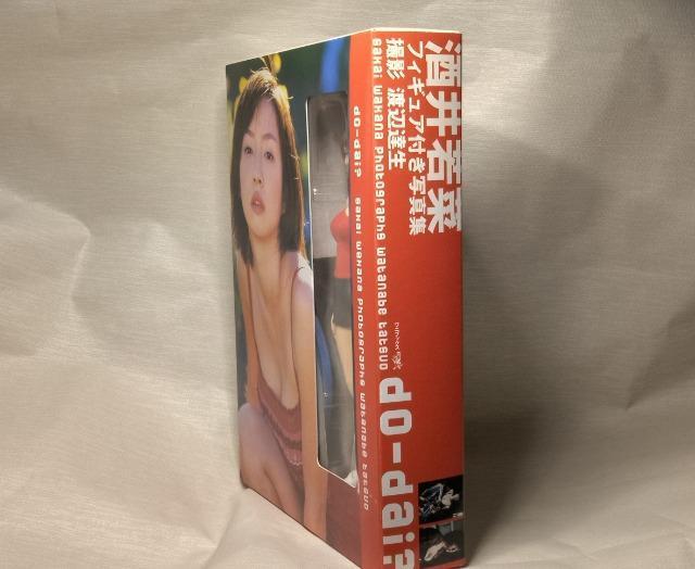 酒井若菜 直筆サイン入りフィギュア付き写真集 < タレントグッズ  酒井若菜 直筆サイン入りフィギュア付き写真集 < タレントグッズの