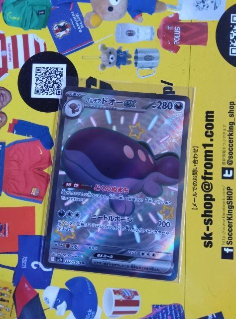 ポケモンカード < トレーディングカード  ポケモンカード  < トレーディングカードの