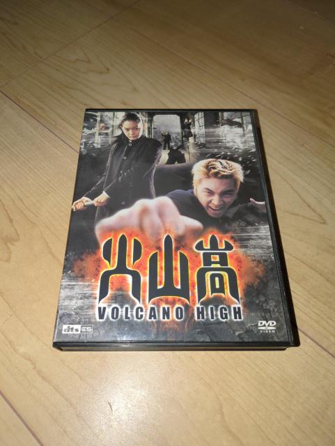 DVD●火山高 2枚組●チャン・ヒョク シン・ミナ キム・スロ ホ・ジュノ < CD/DVD/ビデオ  DVD●火山高 2枚組●チャン・ヒョク シン・ミナ キム・スロ ホ・ジュノ  < CD/DVD/ビデオの