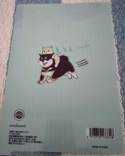 もふサンド A5クリアファイル 送料込み < アニメ/コミック/キャラクター  もふサンド A5クリアファイル 送料込み < アニメ/コミック/キャラクターの