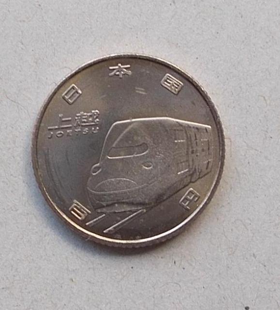★★新幹線鉄道開業50年 100円貨(上越) 1枚★★ < ホビー  ★★新幹線鉄道開業50年 100円貨(上越) 1枚★★  < ホビーの