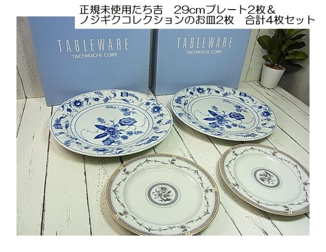 �����K���g�p�����g�@29cm�v���[�g2���� �m�W�M�N�R���N�V�����̂��M2���@���v4���Z�b�g 