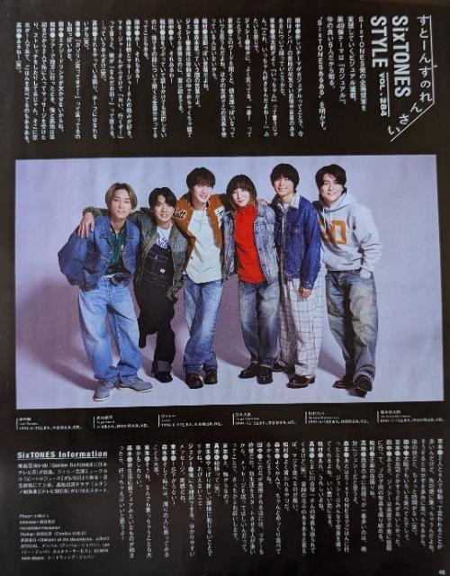 SixTONES؂蔲TVKChA284   ^gObY 