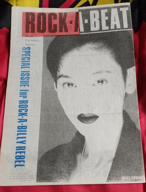 クリームソーダ カタログ  ロッカビート 冊子 ロカビリー パンク < ブランド  クリームソーダ カタログ  ロッカビート 冊子 ロカビリー パンク < ブランドの